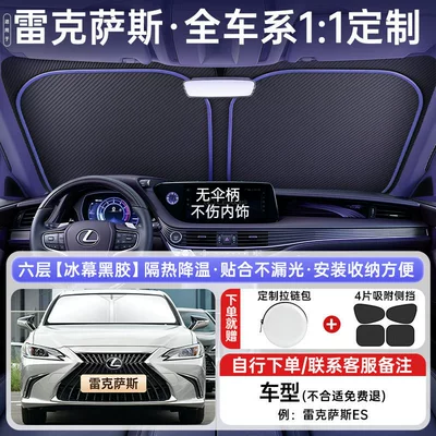 Sun shade – Sunshade Cover, Sunshade Umbrella - all-car-series-light-luxury-customization-lexus-exclusive-comes-with-4-pieces-of-sun-protection-side-shields-upgraded-extra-thick-german-glacier-insulation-zipper-storage-bag