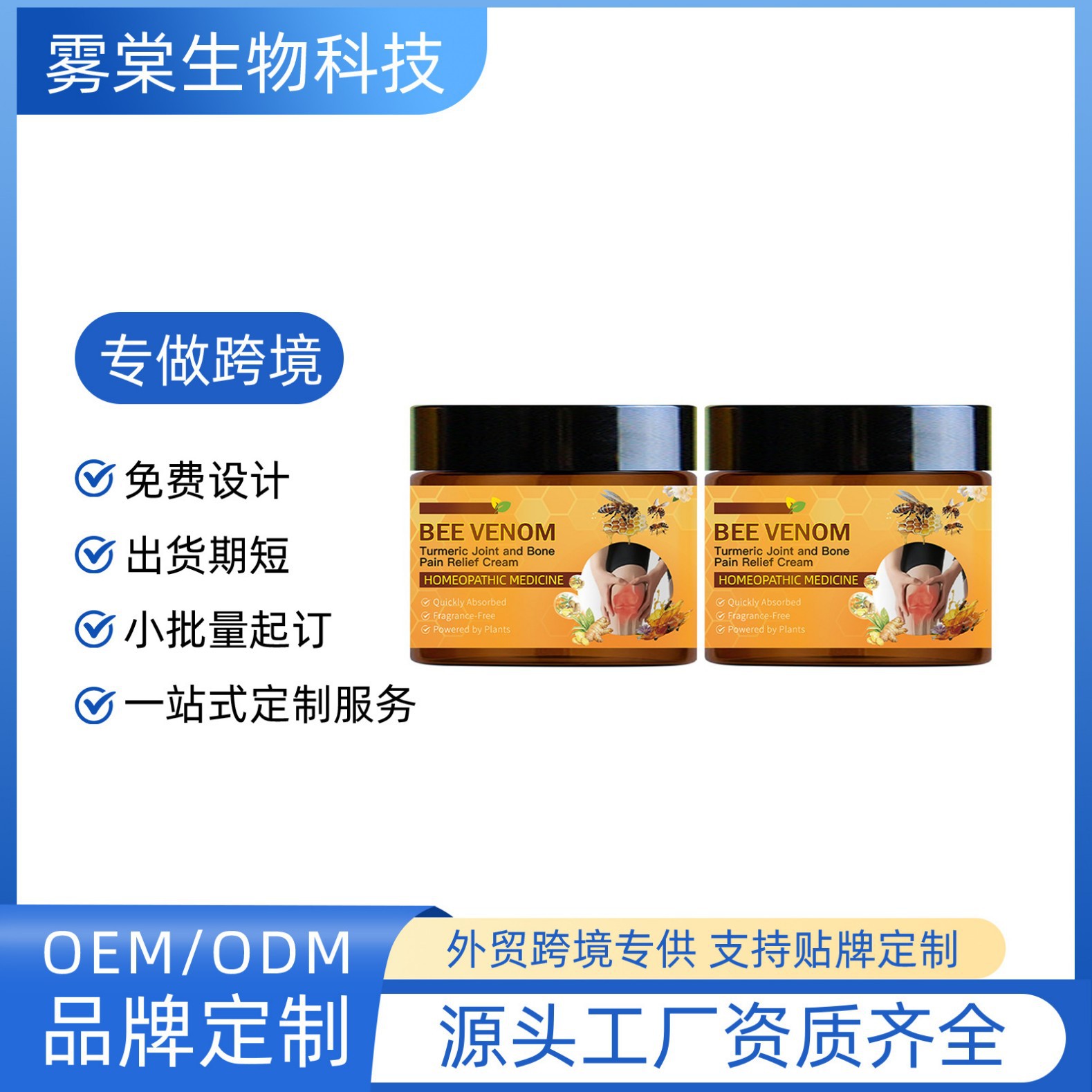 跨境批发关节缓解膏温和涂抹身体舒缓关节肌肉柔肤蜂毒关节霜外用