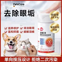 Pet слезы салфетки собака кошачий глаз Чистка глаз жидкость для чистки глаз медведь глаз чистящий крем для глаз кошачий глаз грязь принадлежности