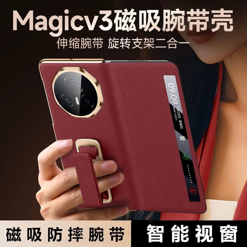 Honor Magicv3 Mobile Phone Case Genuine Leather Honor Magicv 70% off Foldable Screen Flip Cover Protective Leather Case V3 Full Protection Against Falls Honor Magicv3 Mobile Phone Case Genuine Leather Honor Magicv 70% off Foldable Screen Flip Cover Protective Leather Case V3 Full Protection Against Falls