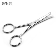 Stainless steel nose hair scissors, beard scissors, round head nose hair scissors, large elbow eyebrow trimming scissors, beauty eyebrow trimming scissors, small beauty scissors