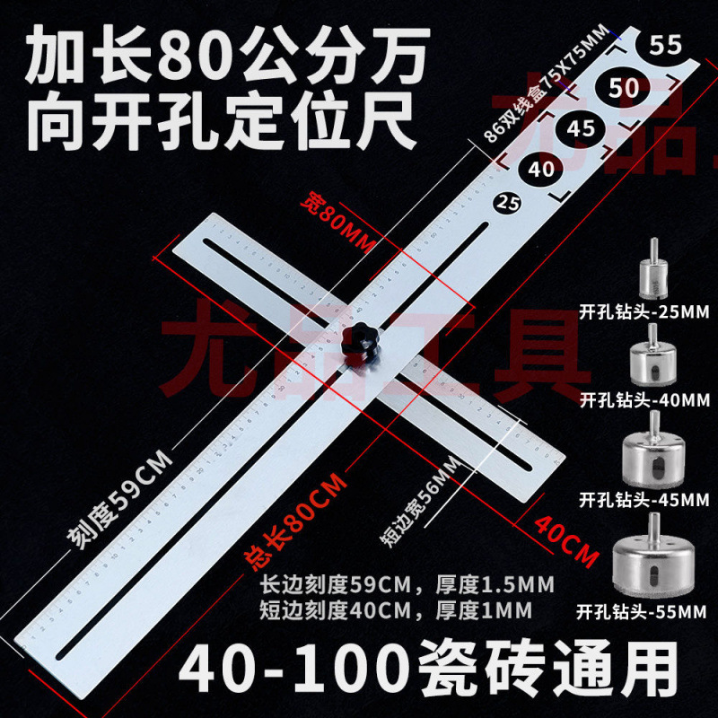 德国进口万向六折尺多功能泥瓦工贴瓷砖神器瓷砖开孔定位器辅助器