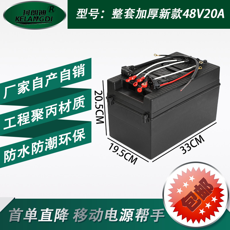 Electric Vehicle Battery Box Shell, Tricycle Portable Battery Box, Modified Lead-Acid Battery Box, Plastic Battery Compartment