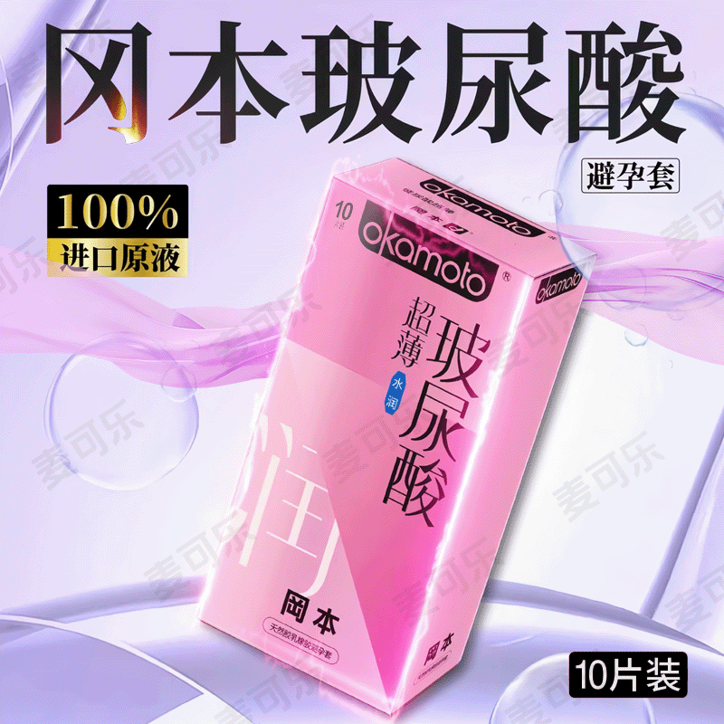 Condones genuinos de Okamoto, ácido hialurónico ultra delgado, hidratación de 2 condones, 10 condones para adultos, venta al por mayor.