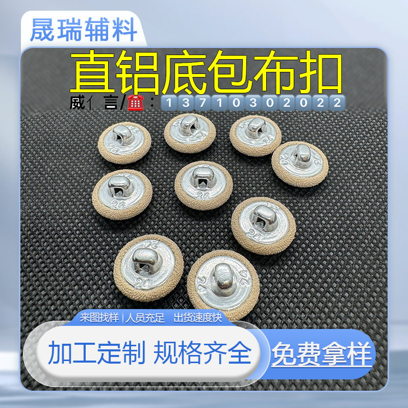Fabric Processing, Cloth-Covered Buttons, Straight Aluminum Base, Round Aluminum Base, Black and White Rubber Base, Fabric-Covered Buttons, Luggage and Clothing Snap Buttons
