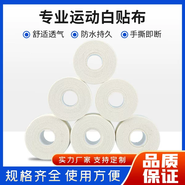 Plaid and Breathable Cotton Material Toothed Edge Sports Tape White Patch Muscle Patch with Skin Film Elastic Bandage
