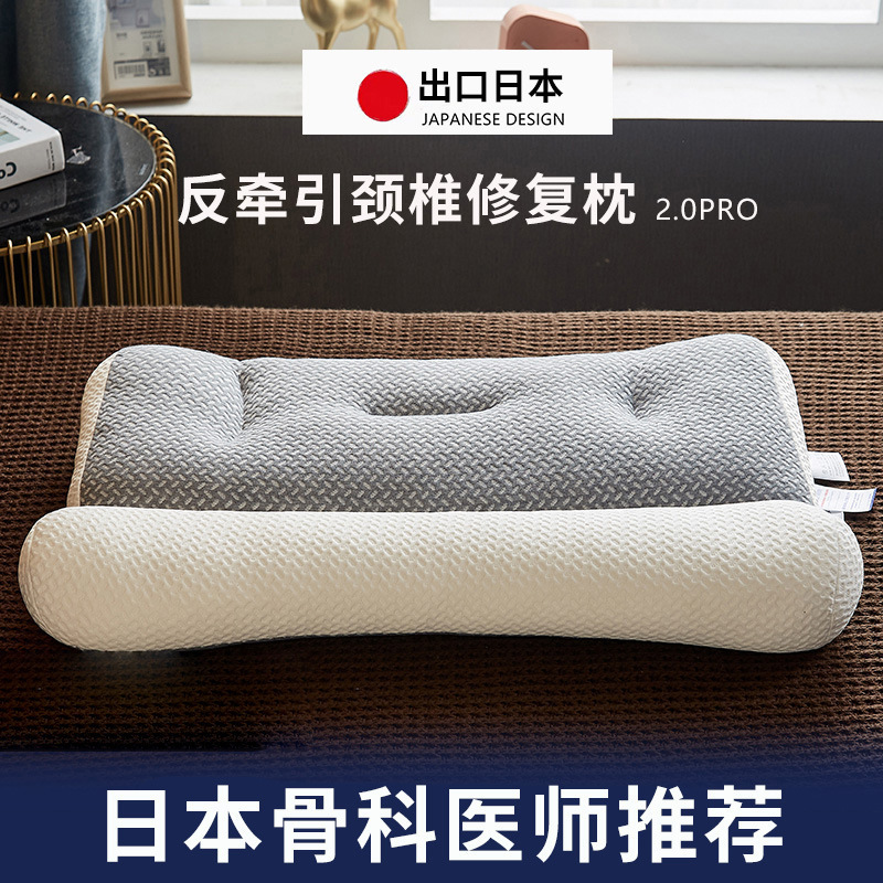 Japan Orthopedic Anti-arch Correction and Repair Fugui Bag Traction Pillow Cervical Spine Protection for Sleep One-pair Sleeping Special