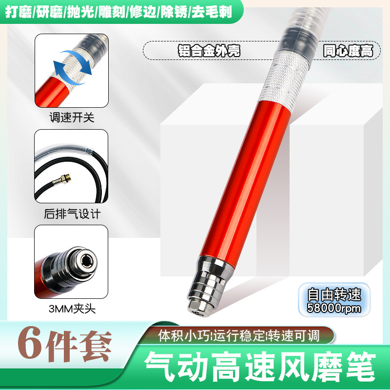 风磨笔刻磨气磨笔气动打磨研磨机木头模型玉石刻磨抛光机雕刻工具