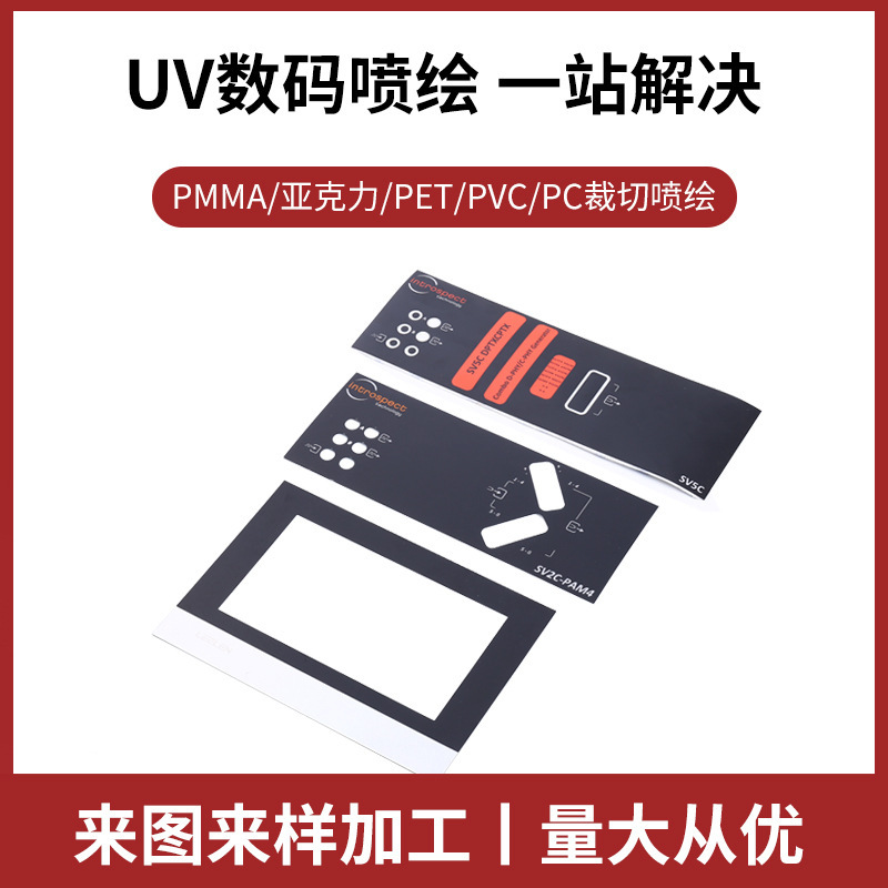 Acrylic Pc Panel Uv Digital Printing Pvc Transparent Window Screen Touch Panel Lens Uv Printing and Processing
