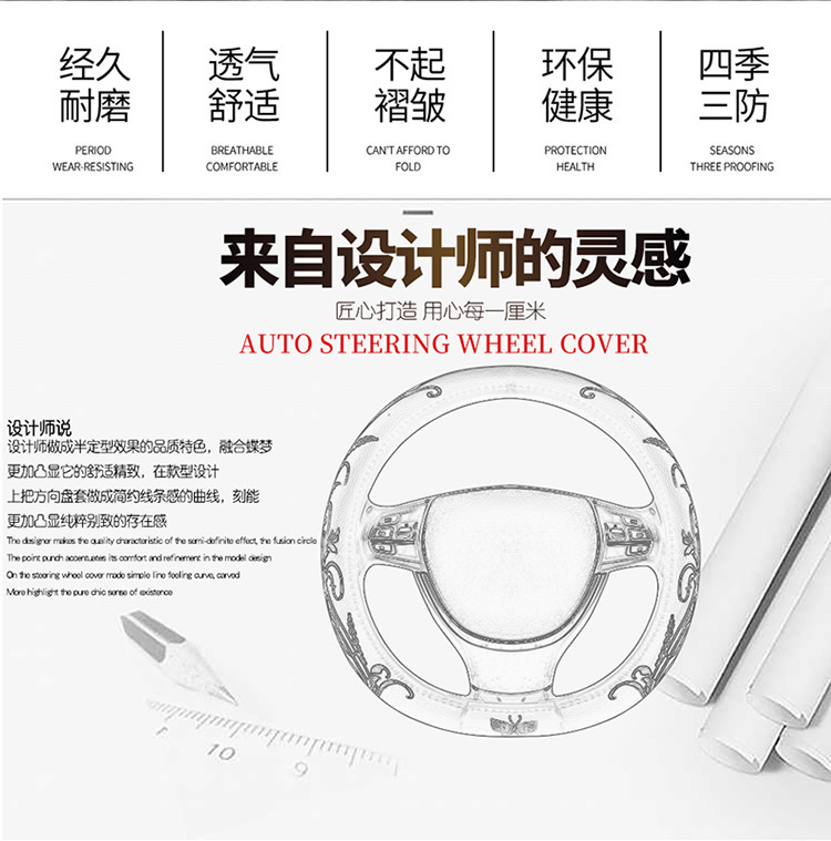 Cross-Border Car Steering Wheel Cover Embroidered Non-Slip Leather Steering Wheel Cover Suitable for 15-Inch 38cm Handlebars