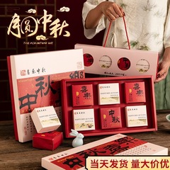 月饼礼盒包装盒2025年新款中秋节468粒装中式礼品空盒子