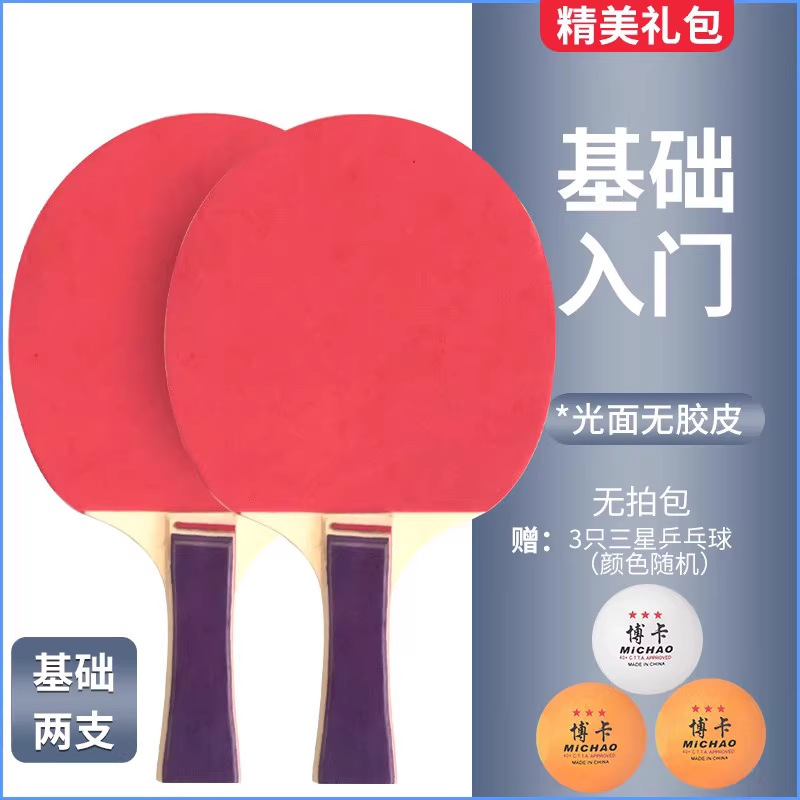 ボカピンポンのラケットの卸売りの2つの規格品の完成品は高弾力を撮影します。|undefined
