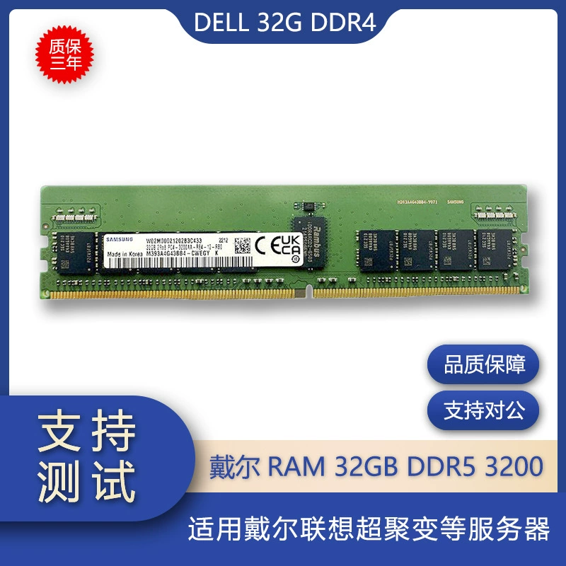 Подходит для оперативной памяти 32ГБ DDR4 3200МГц DIMM RECC планка памяти Samsung, SK Micron