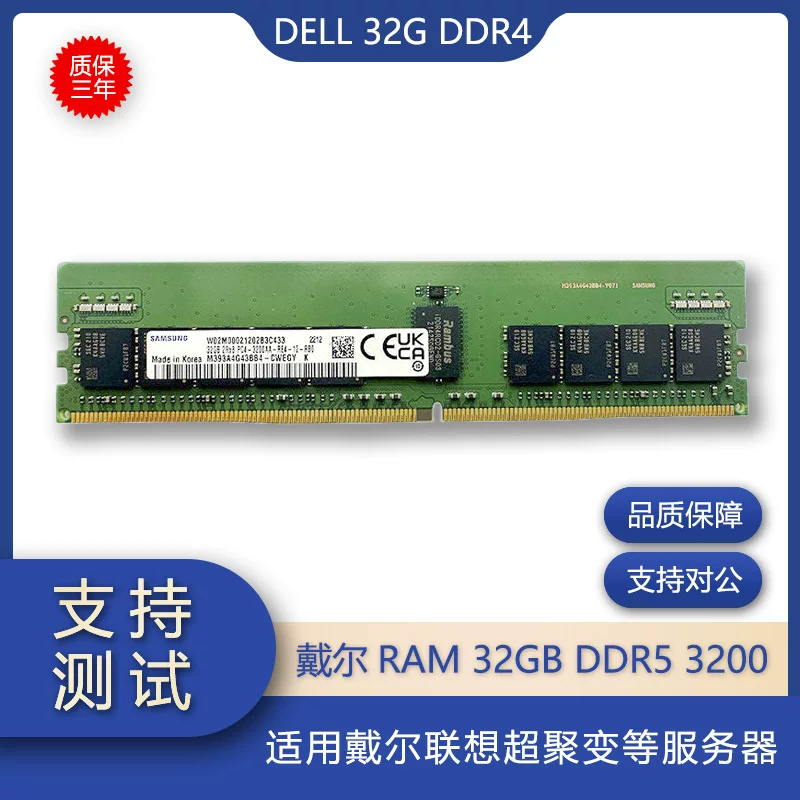 Подходит для оперативной памяти 32ГБ DDR4 3200МГц DIMM RECC планка памяти Samsung, SK Micron