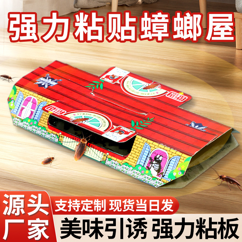 Japanese Cockroach House Kitchen Indoor Physical Cockroach Killing Sticker Board Household 5-Piece Pest Cockroach Trap Factory
