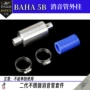 若凡外挂跨境动力消音器