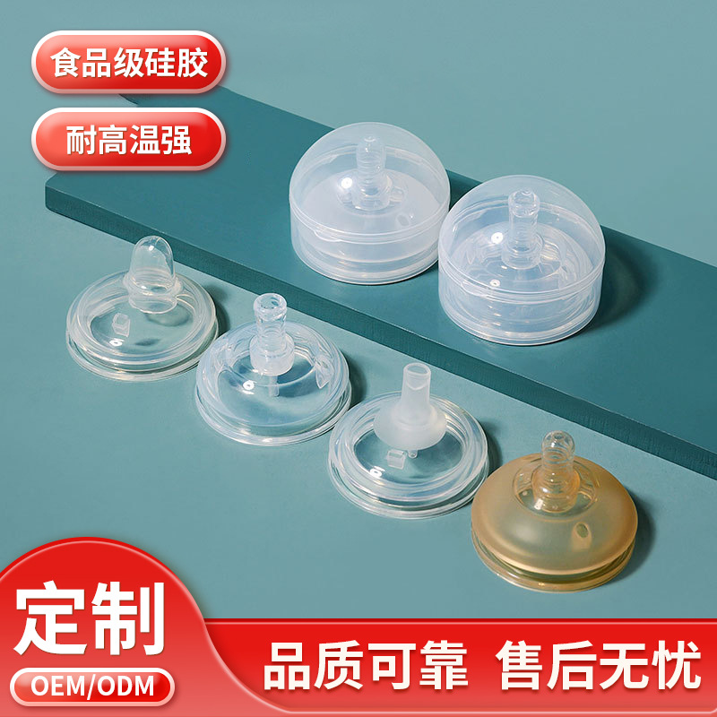 Processing custom wide caliber one-piece silicone nipple Duck mouth suction mouth imitation breast milk nipple is suitable for how