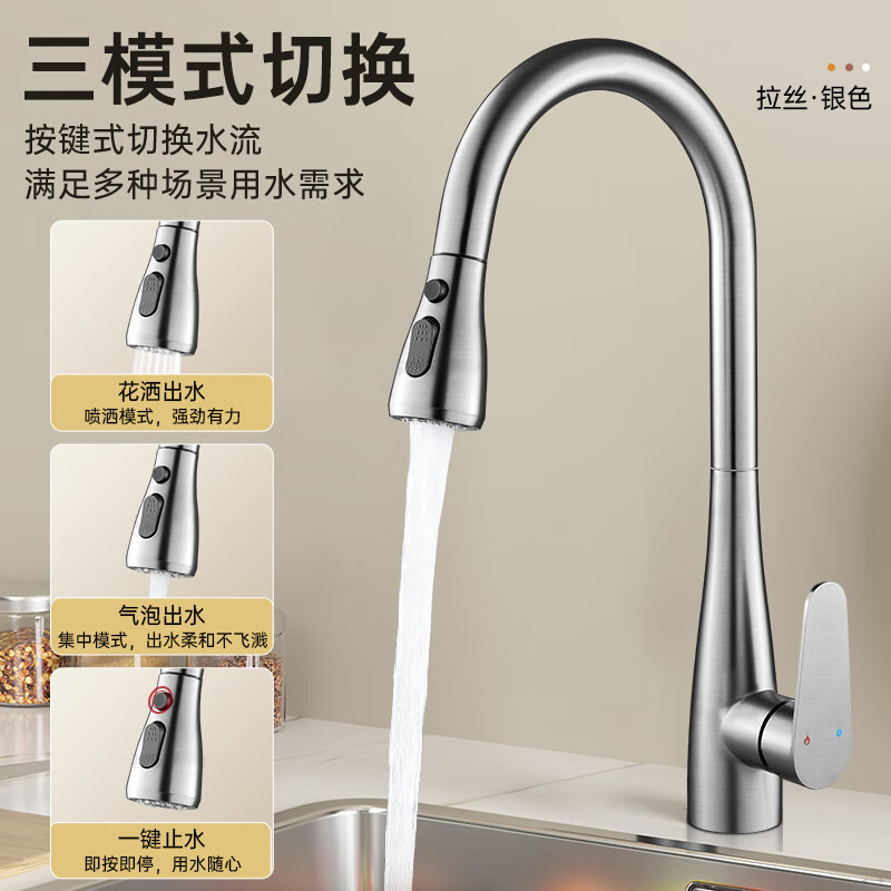 Stainless Steel Kitchen Swivel Pull-Out Faucet Retractable Sink Hot and Cold Dual-Use 360-Degree Rotating Scrubber