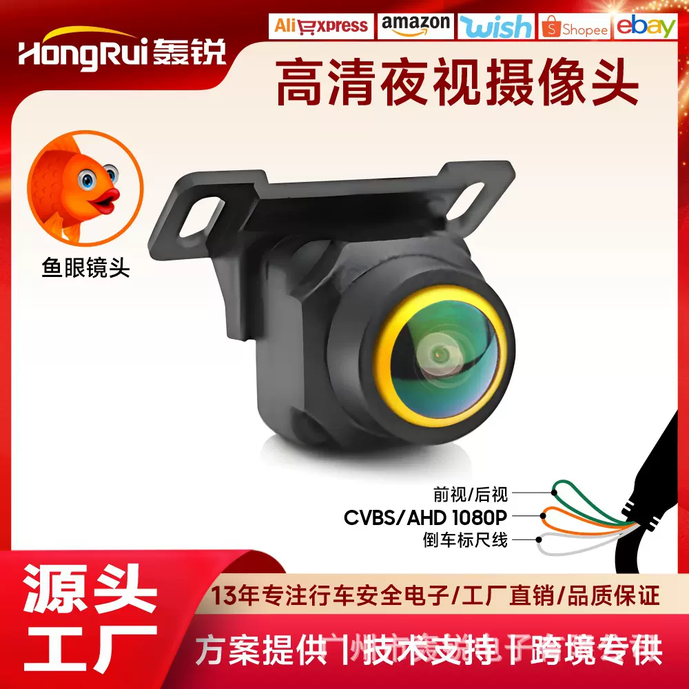 车载摄像头AHD/CVBS三切换后视摄像头星光夜视安卓大屏倒车影像