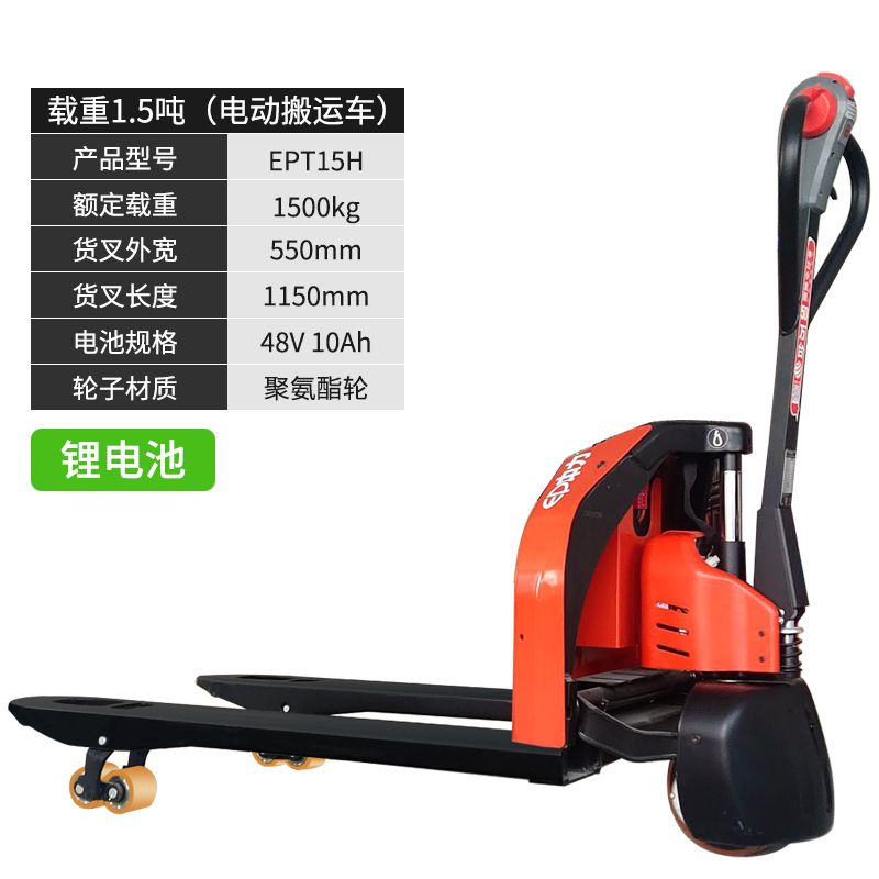 Youcheng 1.5 tanques de batería totalmente eléctrica carretilla elevadora hidráulica bandeja conductor remolque carretilla elevadora buey