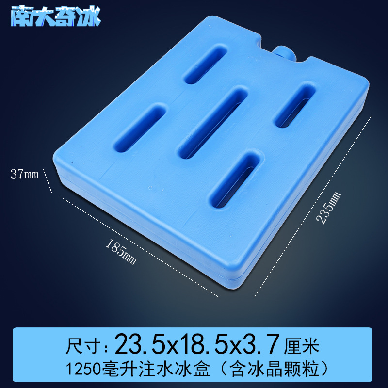 南大奇氷注水氷箱メーカー氷晶スポット卸売り循環使用冷蔵新鮮保持冷却氷板