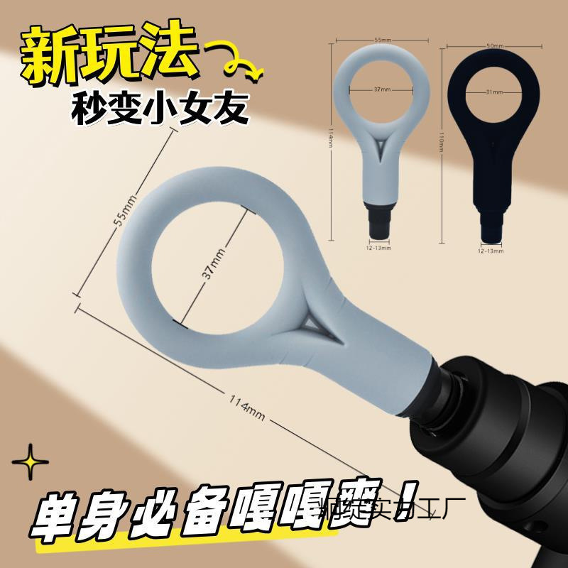 筋膜枪改装头替换转接头硅胶柔软自卫更换男士专用按摩头震动环男|undefined