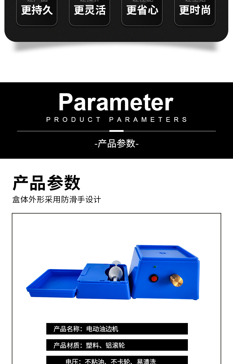 皮革电动油边盒