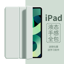 适用ipad保护套air2苹果2018平板ipad9壳air5平板2024新款mini6/4