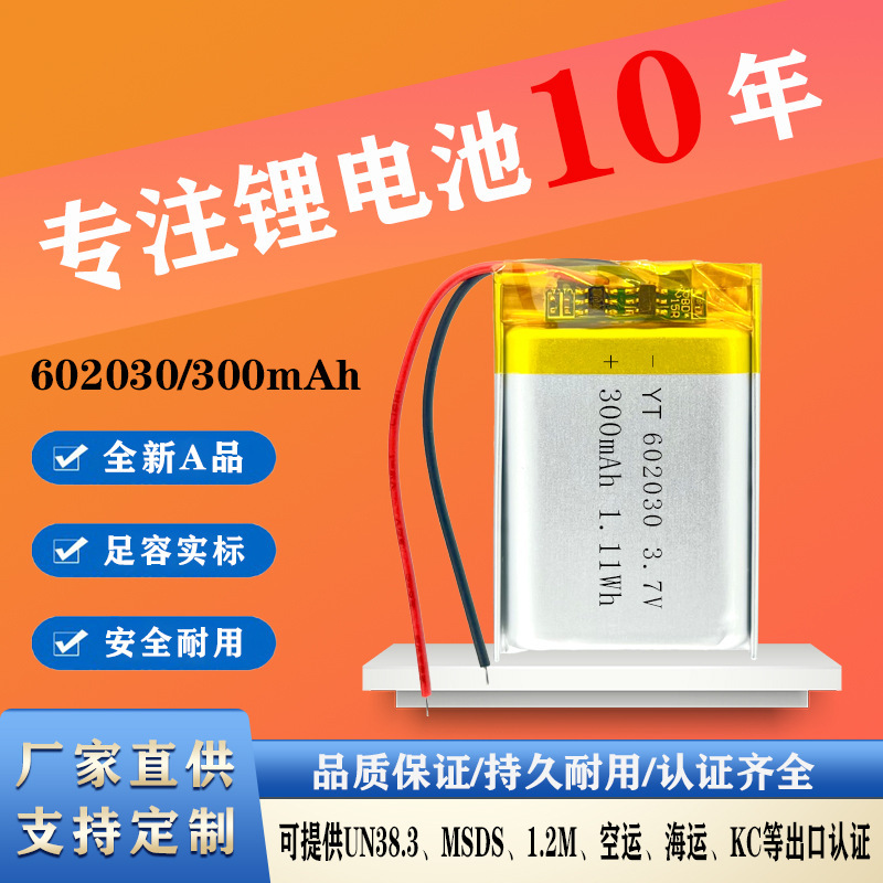 Polymer Lithium Battery 602030 Led Light with Recorder 300Mah Bicycle Lamps Night Light Lithium Battery