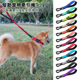 训练宠物短牵引绳尼龙训犬狗狗牵引绳中大型粗款狗绳短款拉带批发