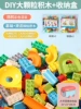 2 pounds of large particles (200 pieces)+1 catties of orbit (70 pieces)+large cute pig box