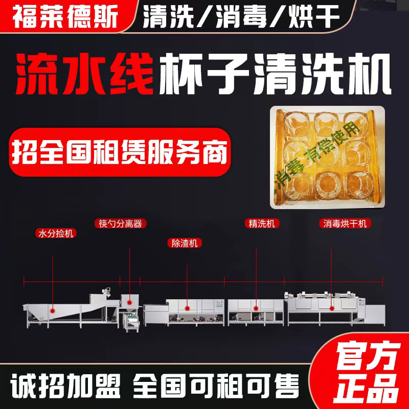 Customized Commercial Cleaning Machine Glass Cup Fully Automatic Recycling Cleaning, Disinfection and Drying Equipment Manufacturer