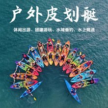 户外滚塑皮划艇露营休闲垂钓船水上运动竞速皮划艇漂流船塑料船