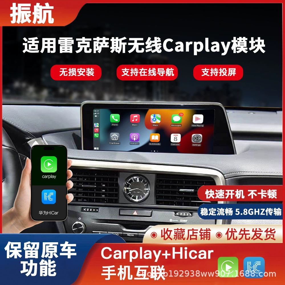 Подходит для Lexus ES/NX/RX/UX/LX беспроводной CarPlay/hicar/Android Auto модуль