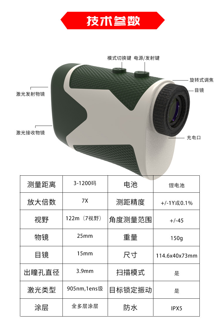 测距仪011_13