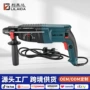 家用工业级手持跨境电镐