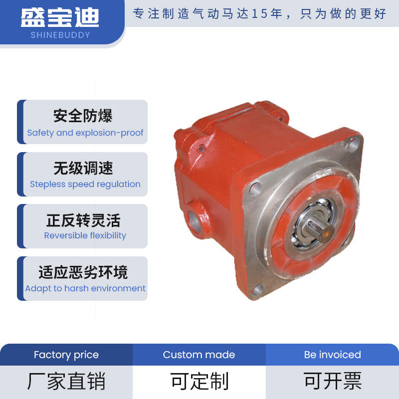 盛宝迪 TMY15/TMY15A/TMY15AF叶片式防爆气动马达 26装岩机用