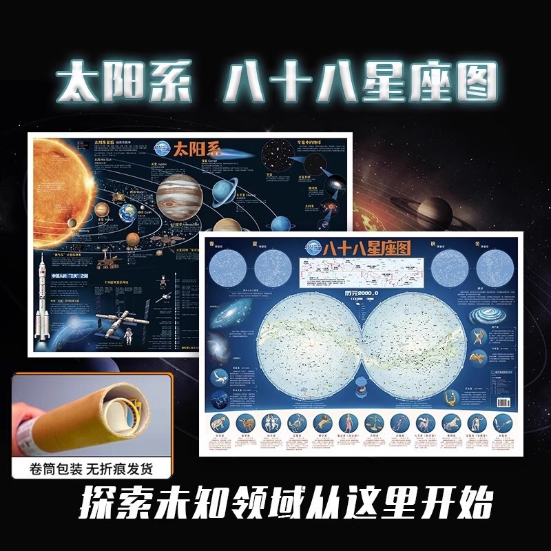 中国地図出版社 HD 2枚】中国地図 世界地図 学生専用 教師指導書|undefined