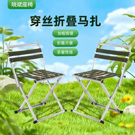 马扎;折叠椅;休闲椅/凳