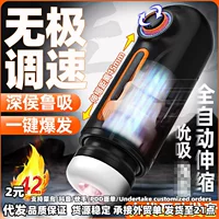 Сказочный Adventurer's самолётная чашка автоматическая многопериодная вибрация телескопическое произношение всасывание мастурбация мастурбация внешняя торговля оптовая выдача