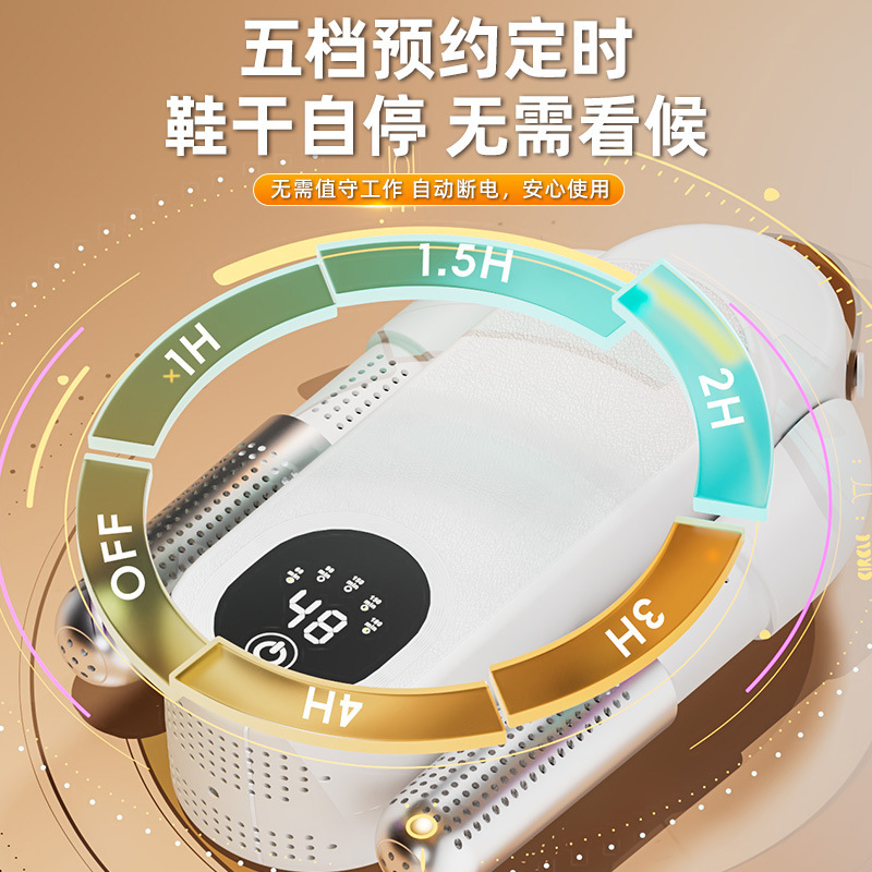 新款烘鞋器家用干湿两用鞋子烘干机可定时学生成人暖鞋速烘干机|undefined