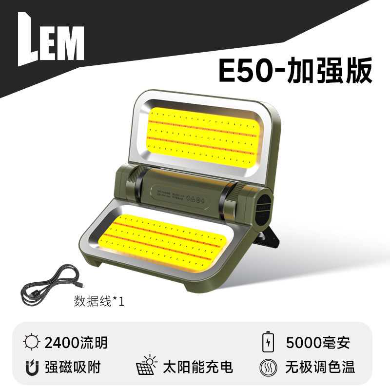 LEM 户外露营灯充电超长续航太阳能应急灯家用停电备用神器照明灯|undefined
