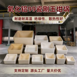 坩埚;耐火材料;研磨材料