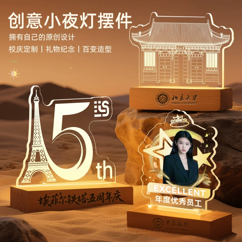 Акриловый ночник с логотипом, выставка, сделай сам, юбилей школы, юбилей компании, культурный и творческий памятный подарок, креативные украшения