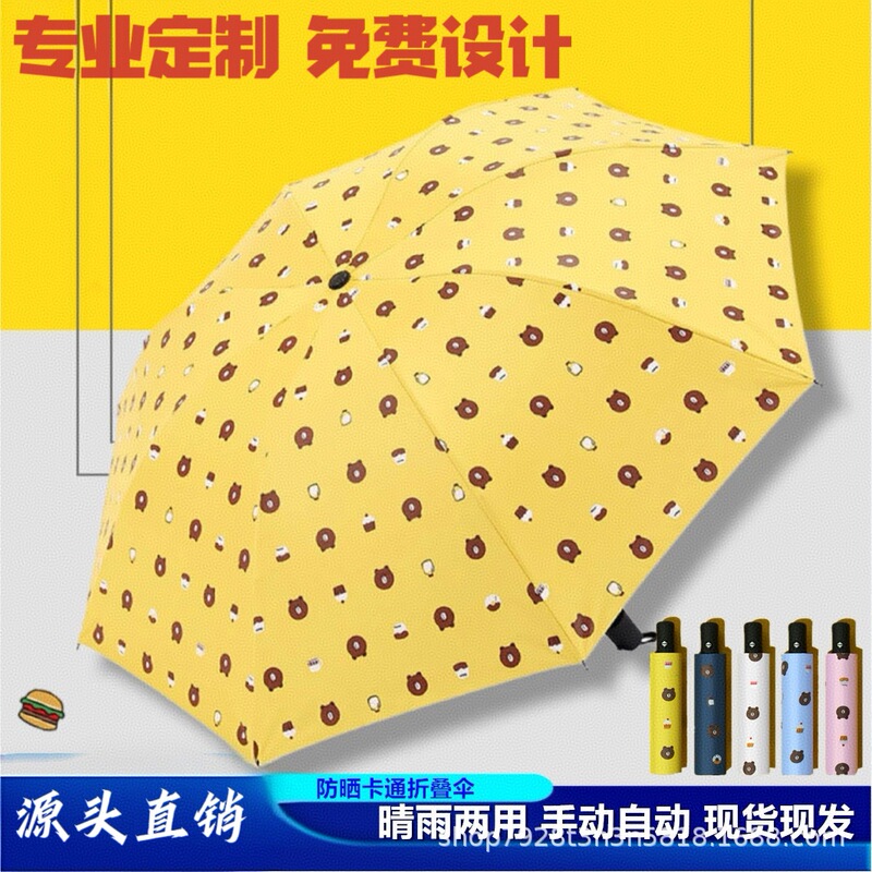 Little Bear Fully Automatic Umbrella, Sun Protection Folding Umbrella, UV Protection Sunshade Umbrella, Sun Umbrella, Gift Automatic Umbrella, Advertising Umbrella