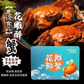 蟹类;调味酱;蟹类即食