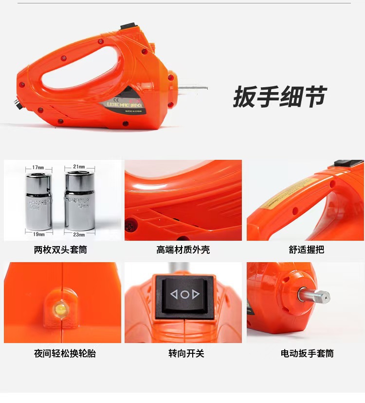 Car Electric Hydraulic 0kg Ton 5t 12V Vehicle-Mounted Single-Function Electric Wrench for Cars 0kg Ton Manufacturer Wholesale