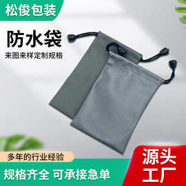 厂家定制PU防水耳机束口袋充电宝皮革收纳礼品袋电子产品抽绳包装