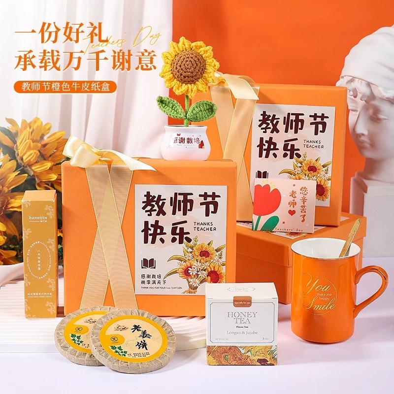 2025新款教师节礼物企业公司学校送老师实用幼儿园活动伴手礼品|undefined