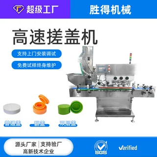 全自动高速直线式旋盖机 药瓶封盖机瓶子上盖拧盖机 塑料瓶搓盖机